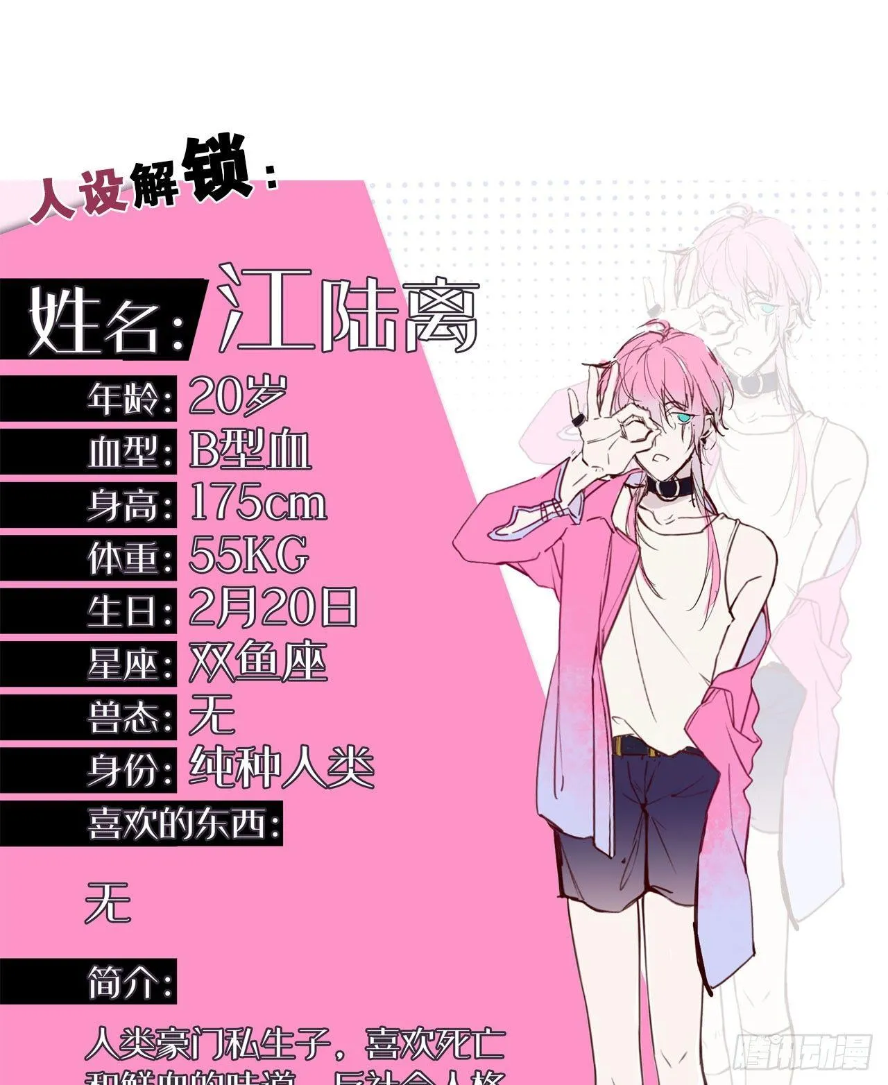 罪与罚 第43页