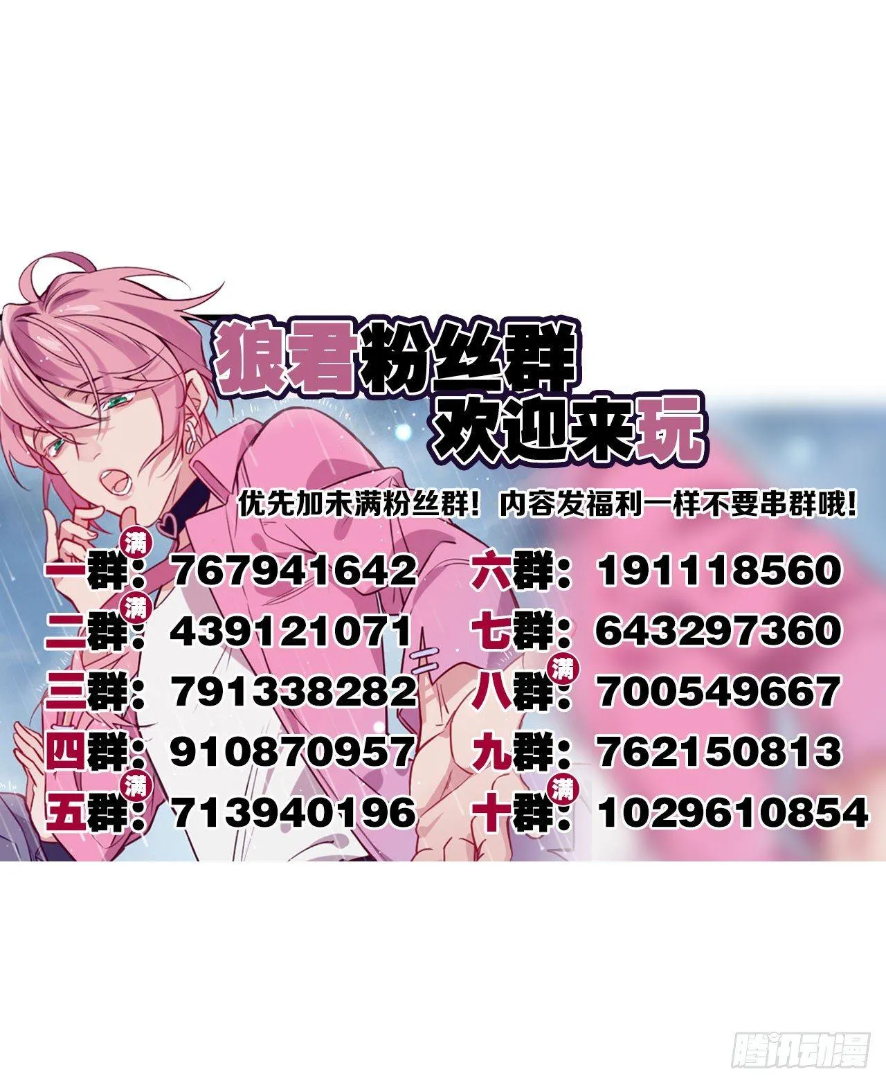 罪与罚 第47页