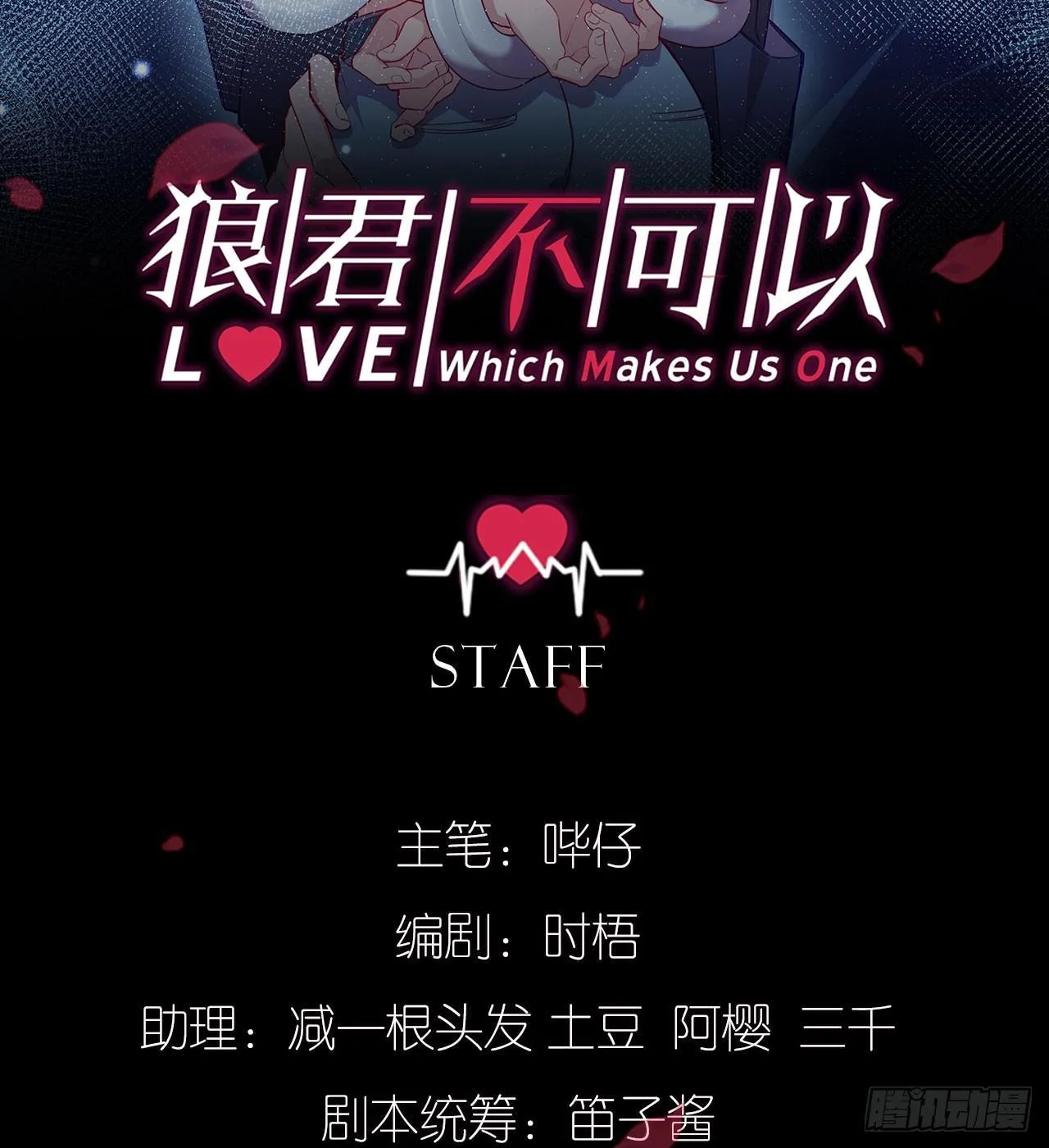 安心留在我身边 第2页