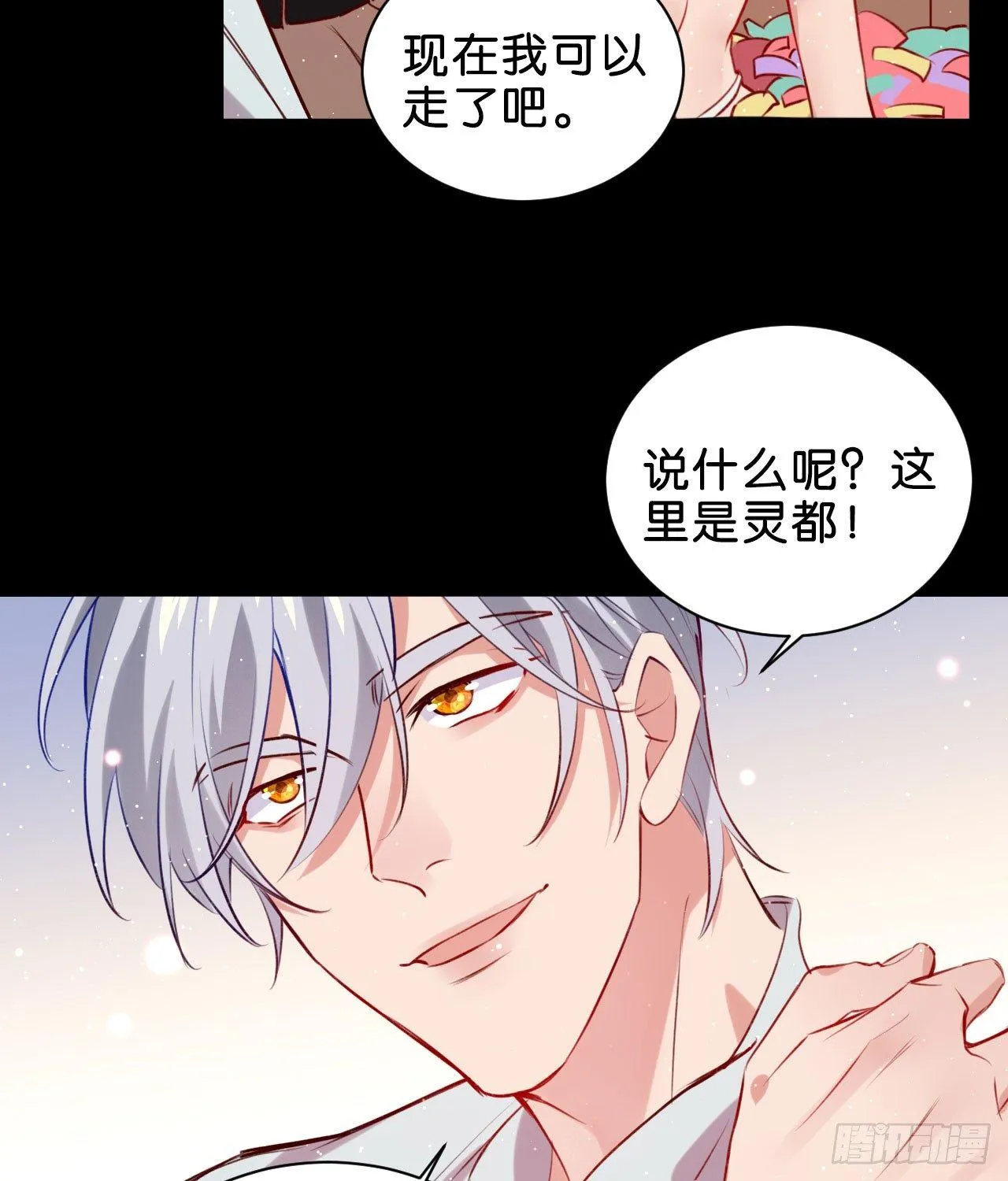 安心留在我身边 第14页