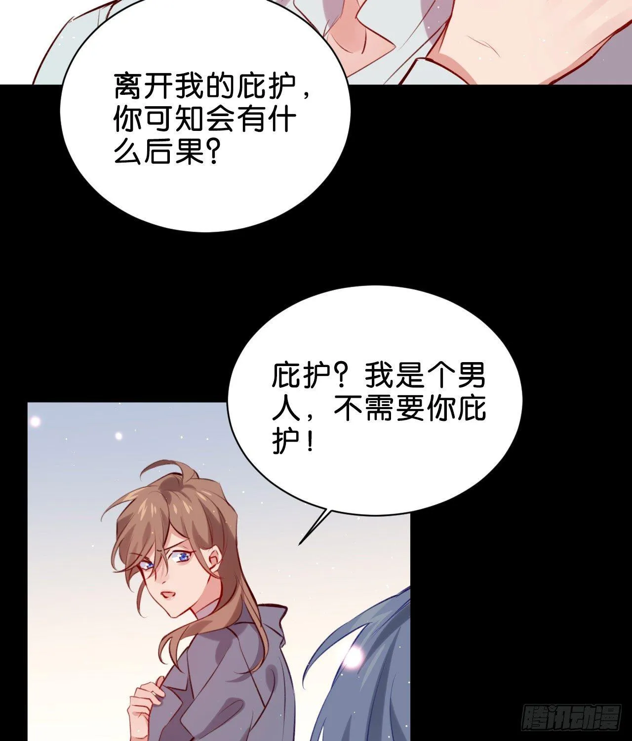 安心留在我身边 第15页