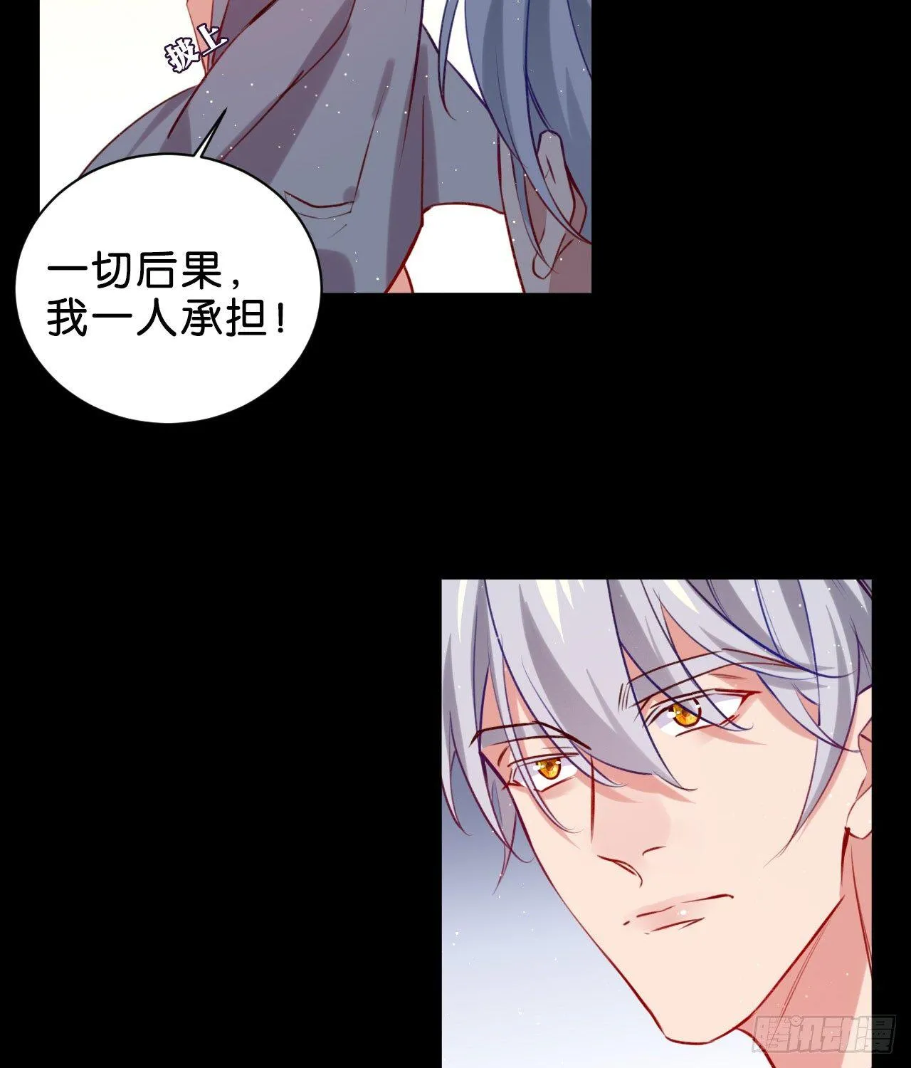 安心留在我身边 第16页