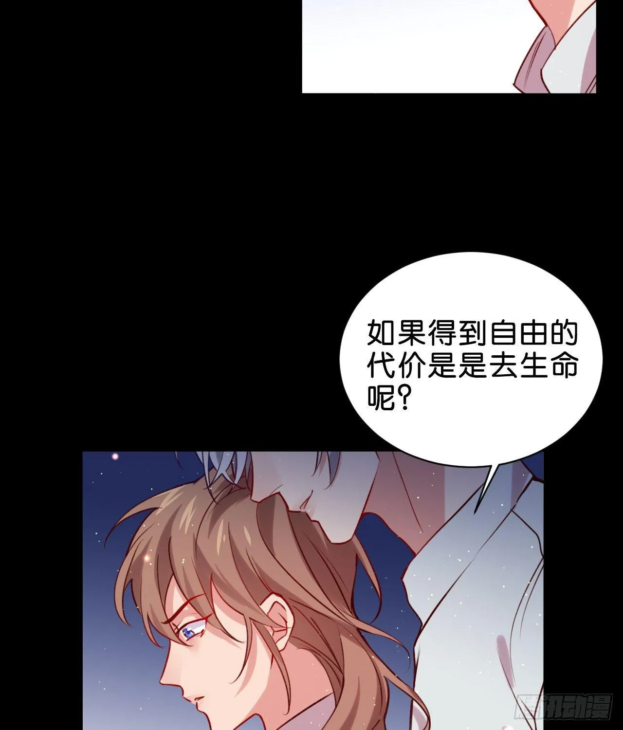 安心留在我身边 第17页