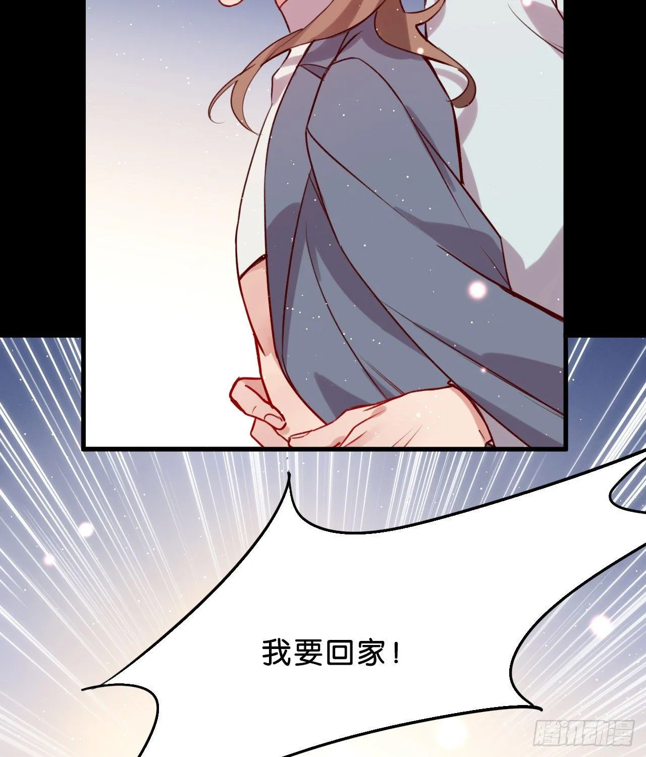 安心留在我身边 第18页