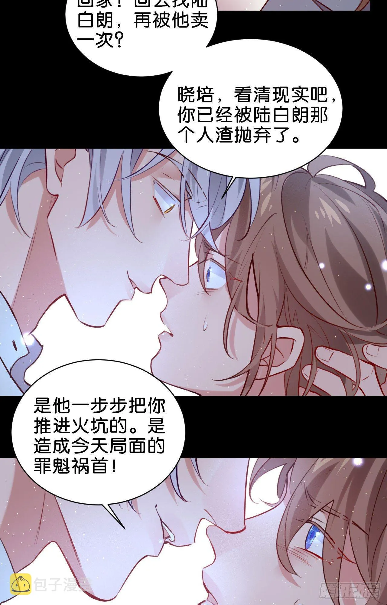 安心留在我身边 第22页