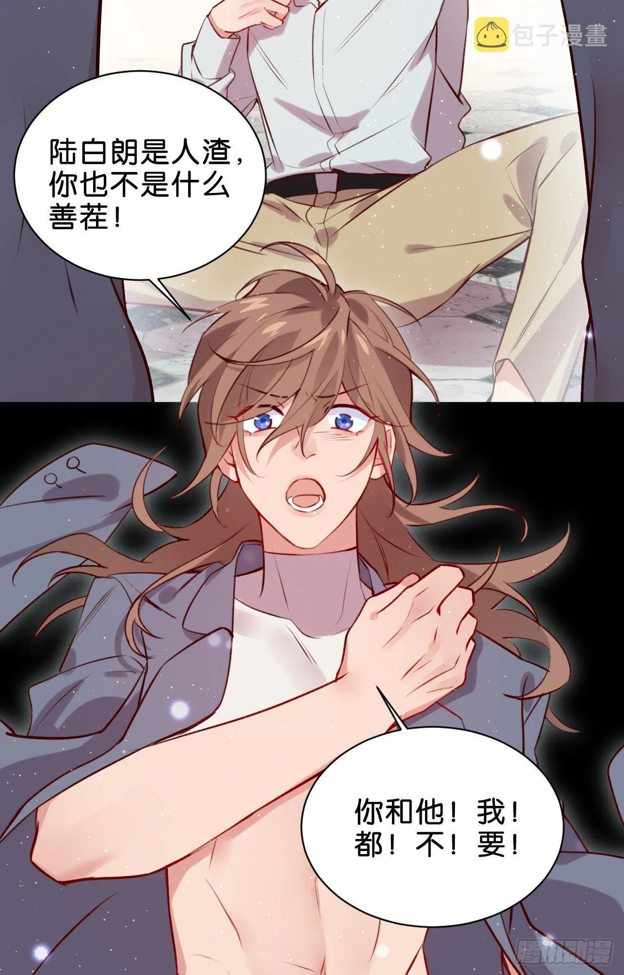 安心留在我身边 第24页