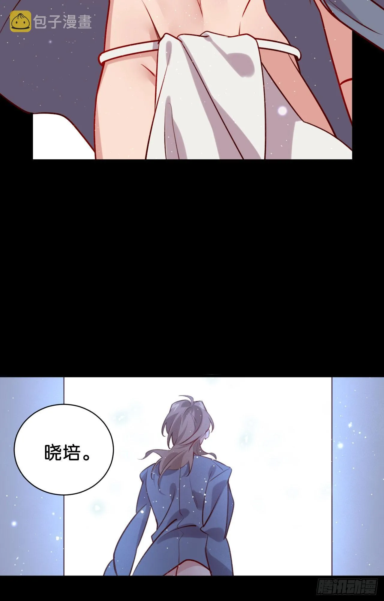安心留在我身边 第25页