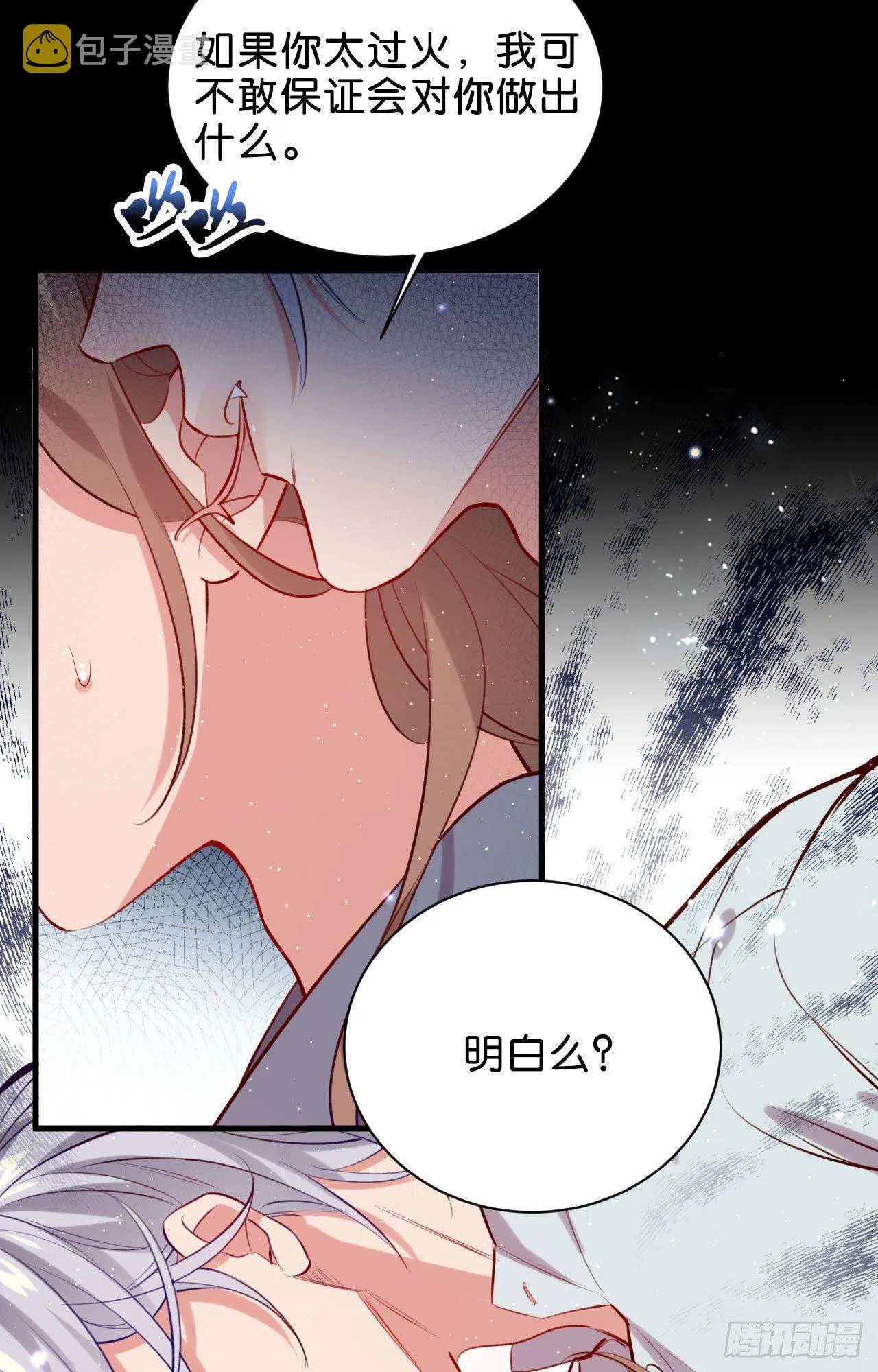 安心留在我身边 第28页