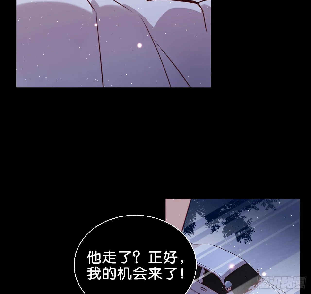 安心留在我身边 第32页