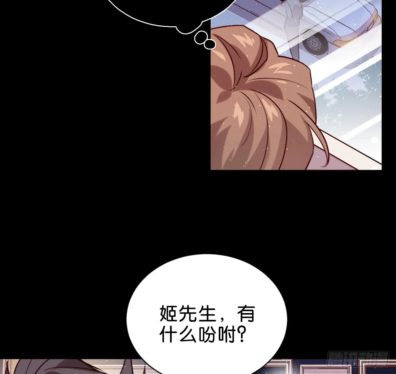 安心留在我身边 第33页