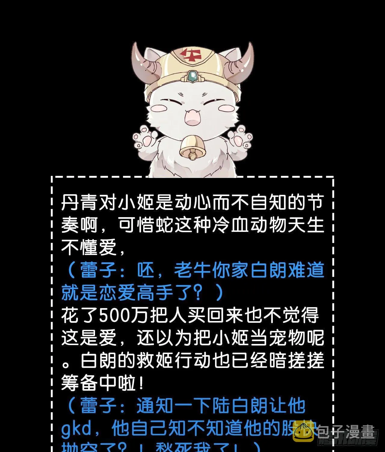 安心留在我身边 第41页