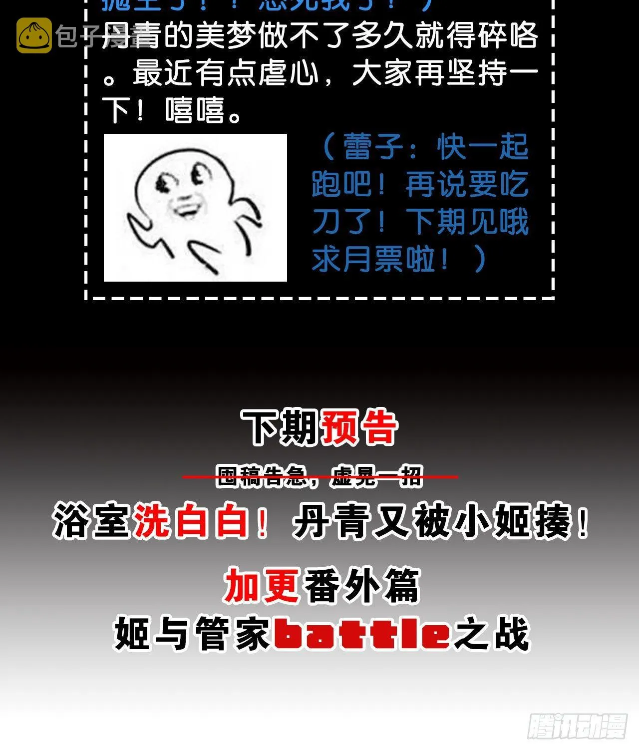 安心留在我身边 第42页