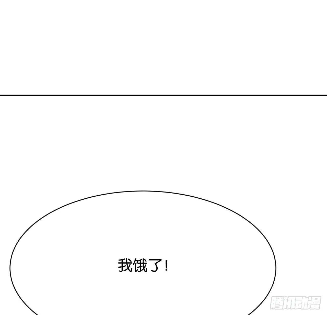 番外篇-小姬灵鬼 第1页