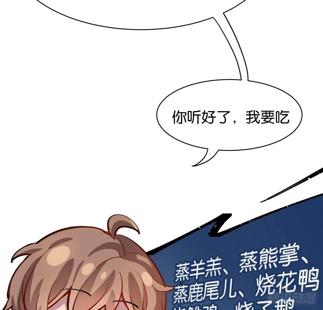 番外篇-小姬灵鬼 第2页
