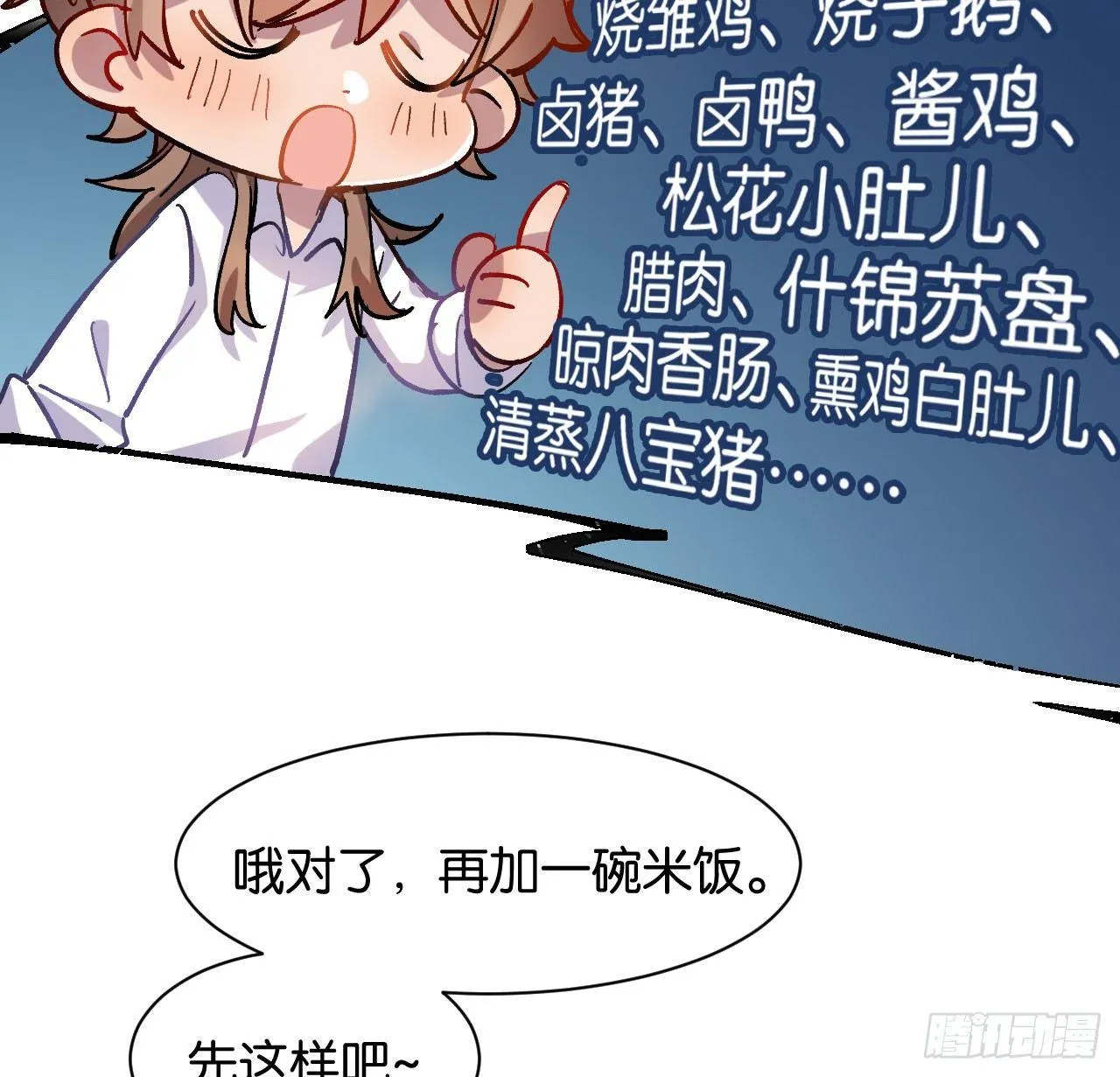 番外篇-小姬灵鬼 第3页