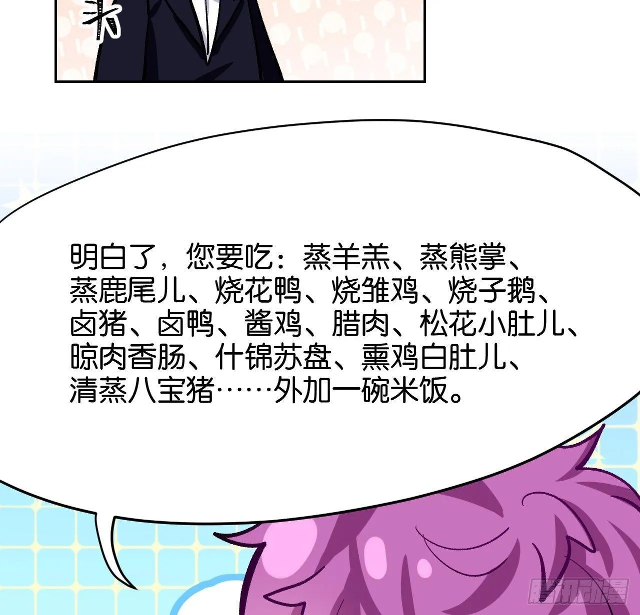 番外篇-小姬灵鬼 第7页