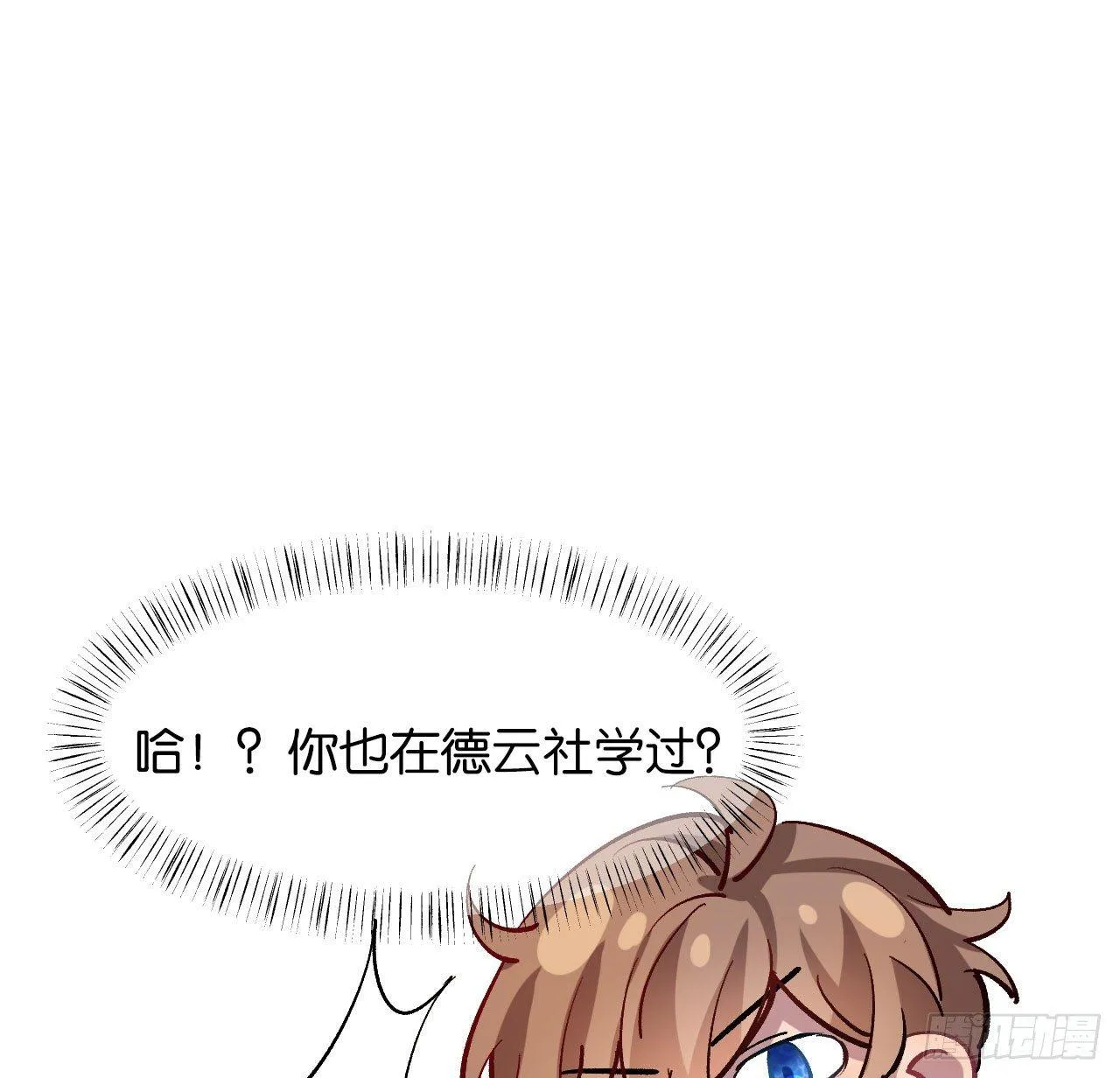 番外篇-小姬灵鬼 第9页