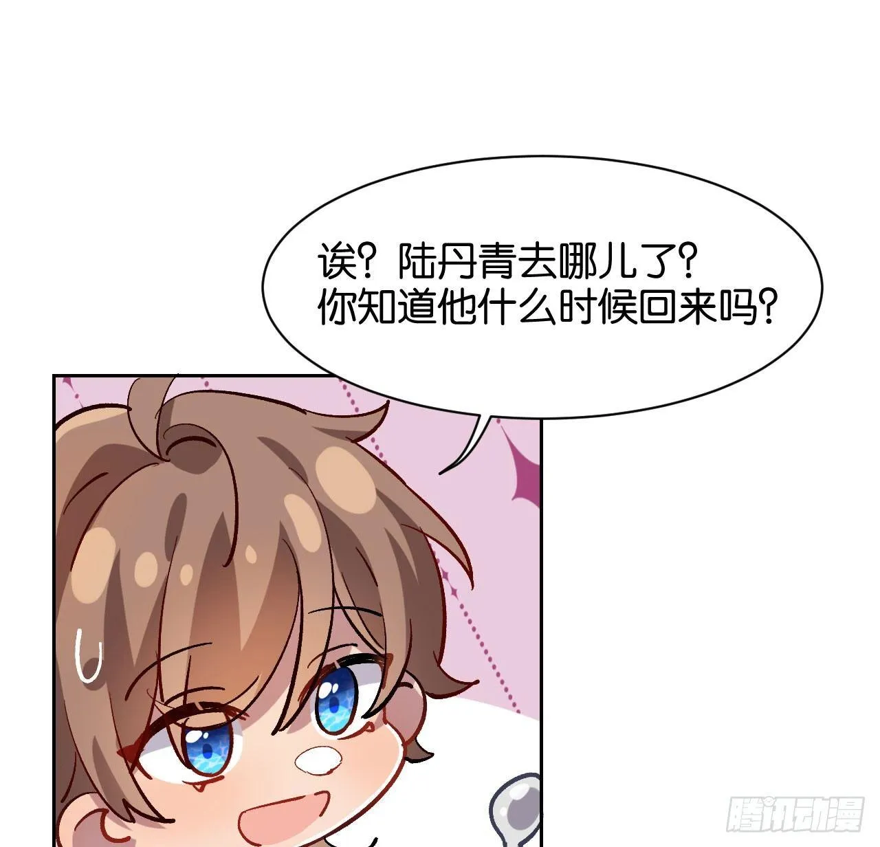 番外篇-小姬灵鬼 第13页