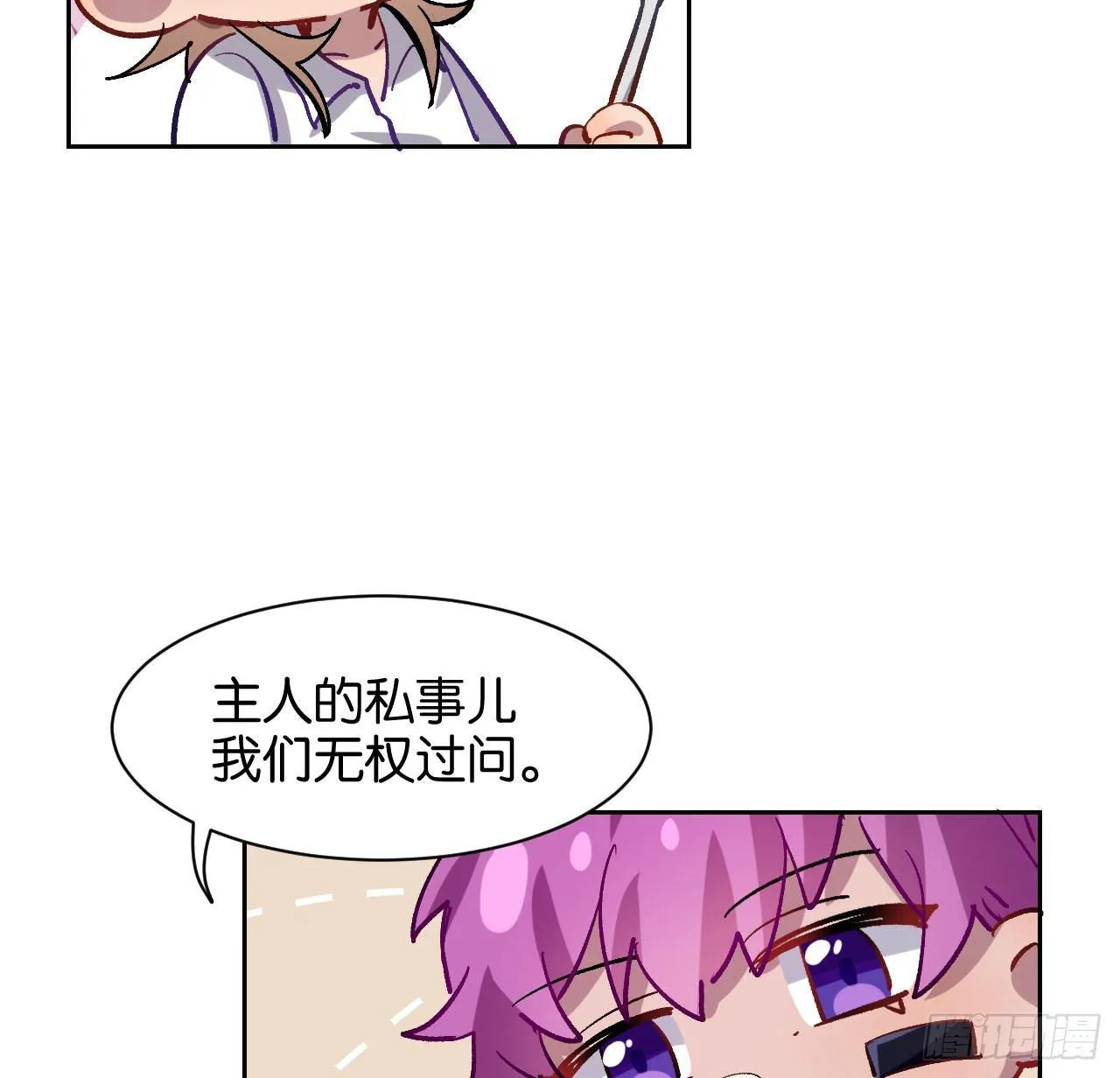 番外篇-小姬灵鬼 第14页