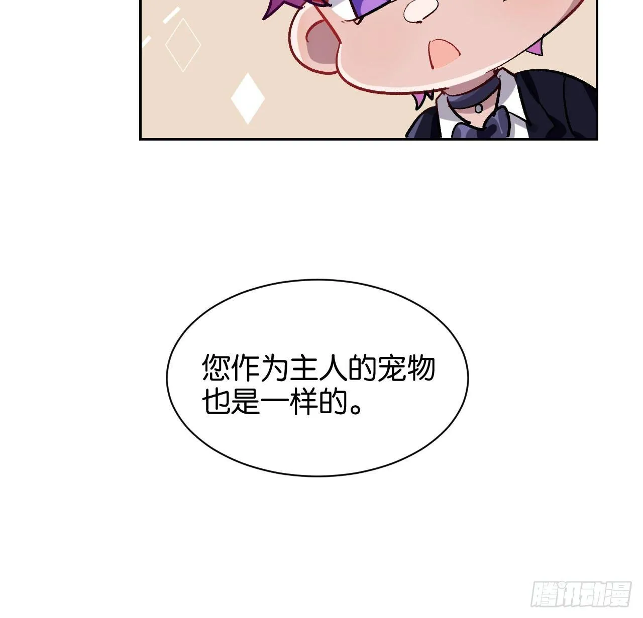 番外篇-小姬灵鬼 第15页