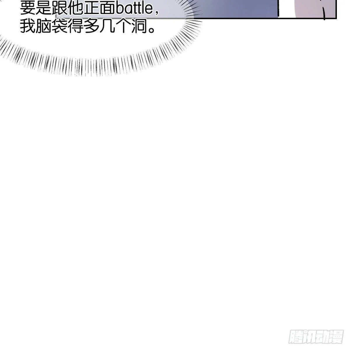 番外篇-小姬灵鬼 第24页