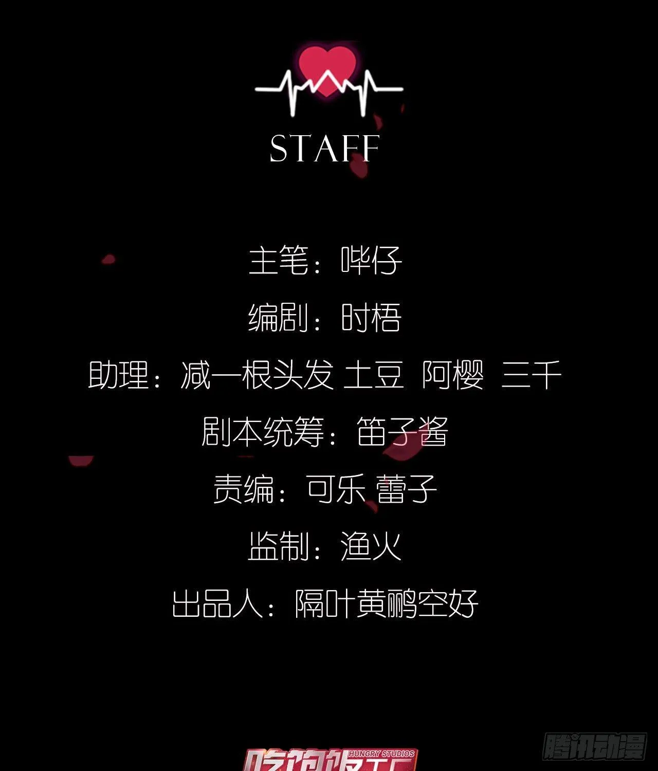 不离开我，很难吗？ 第6页