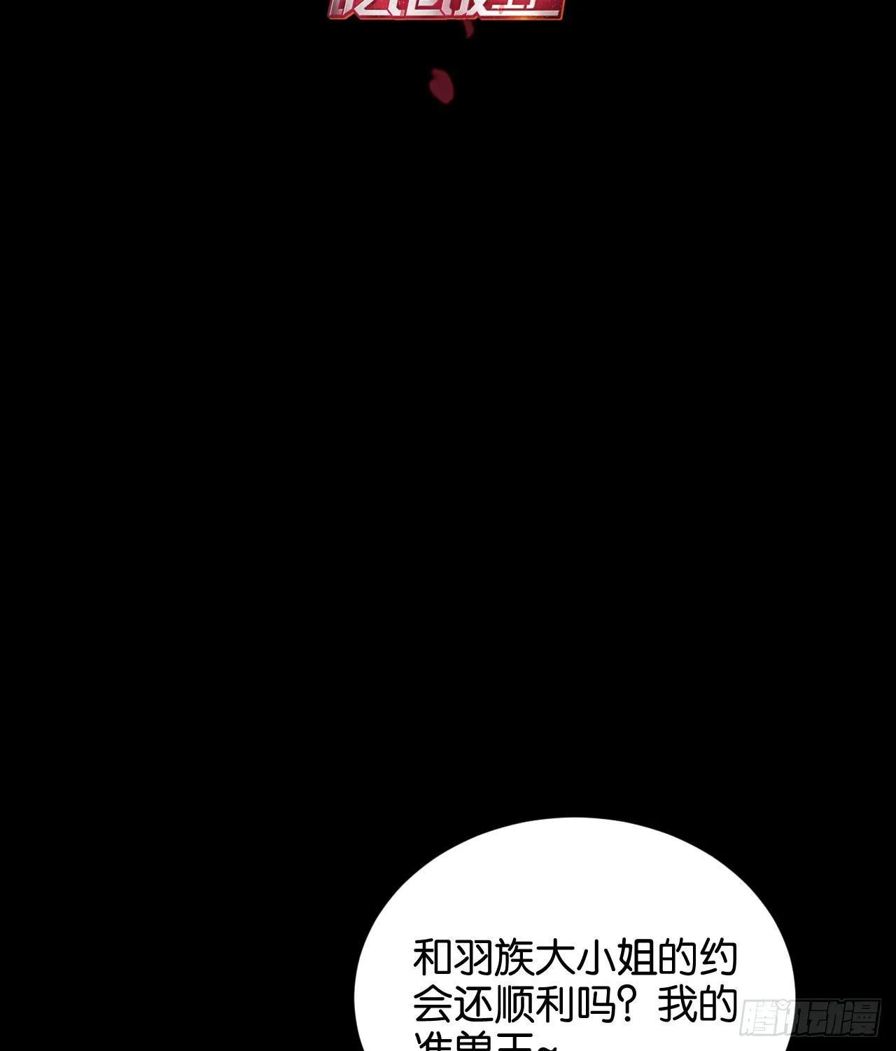 不离开我，很难吗？ 第7页
