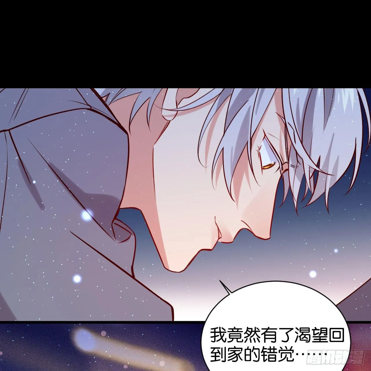 不离开我，很难吗？ 第12页