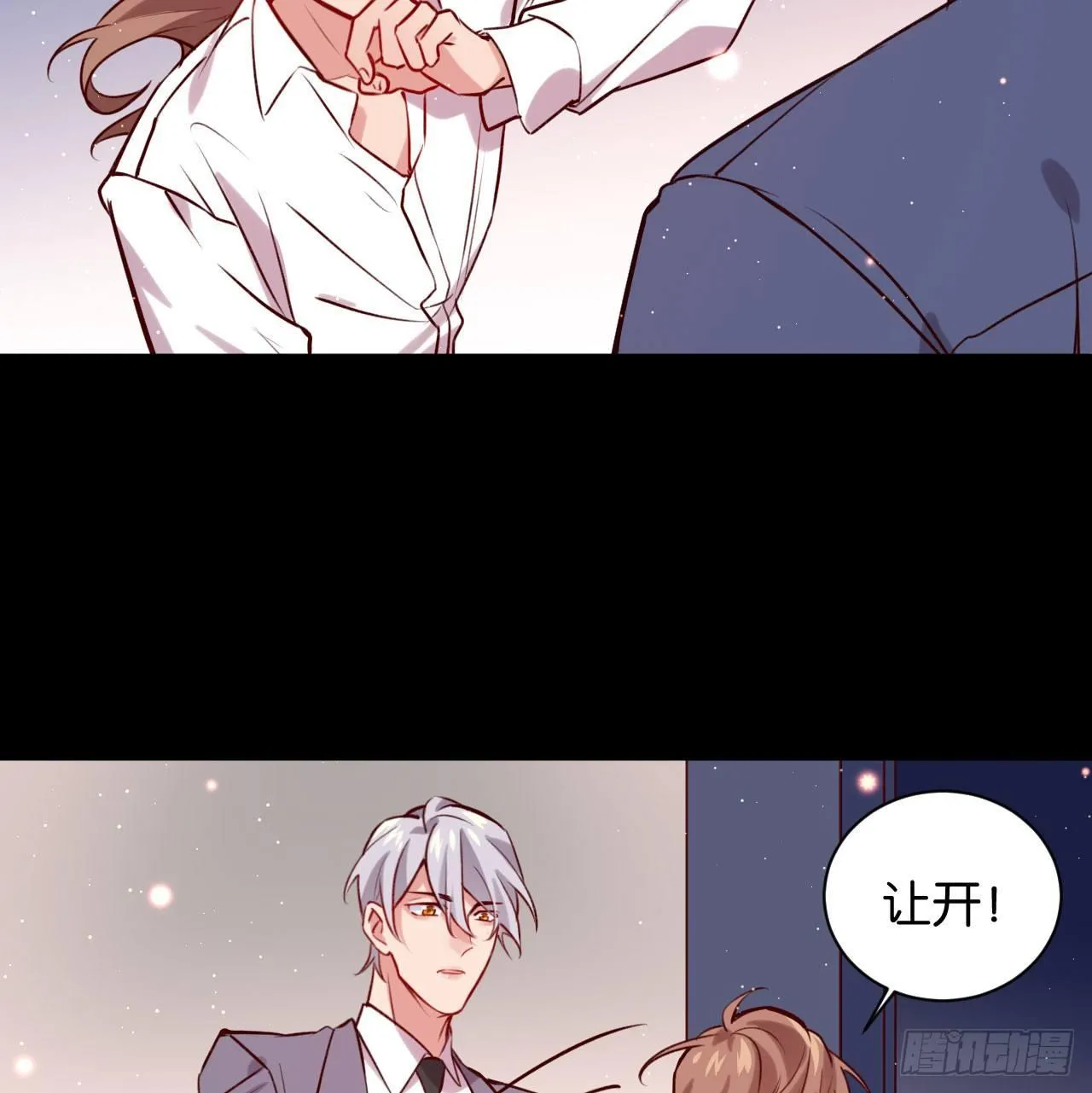 不离开我，很难吗？ 第18页