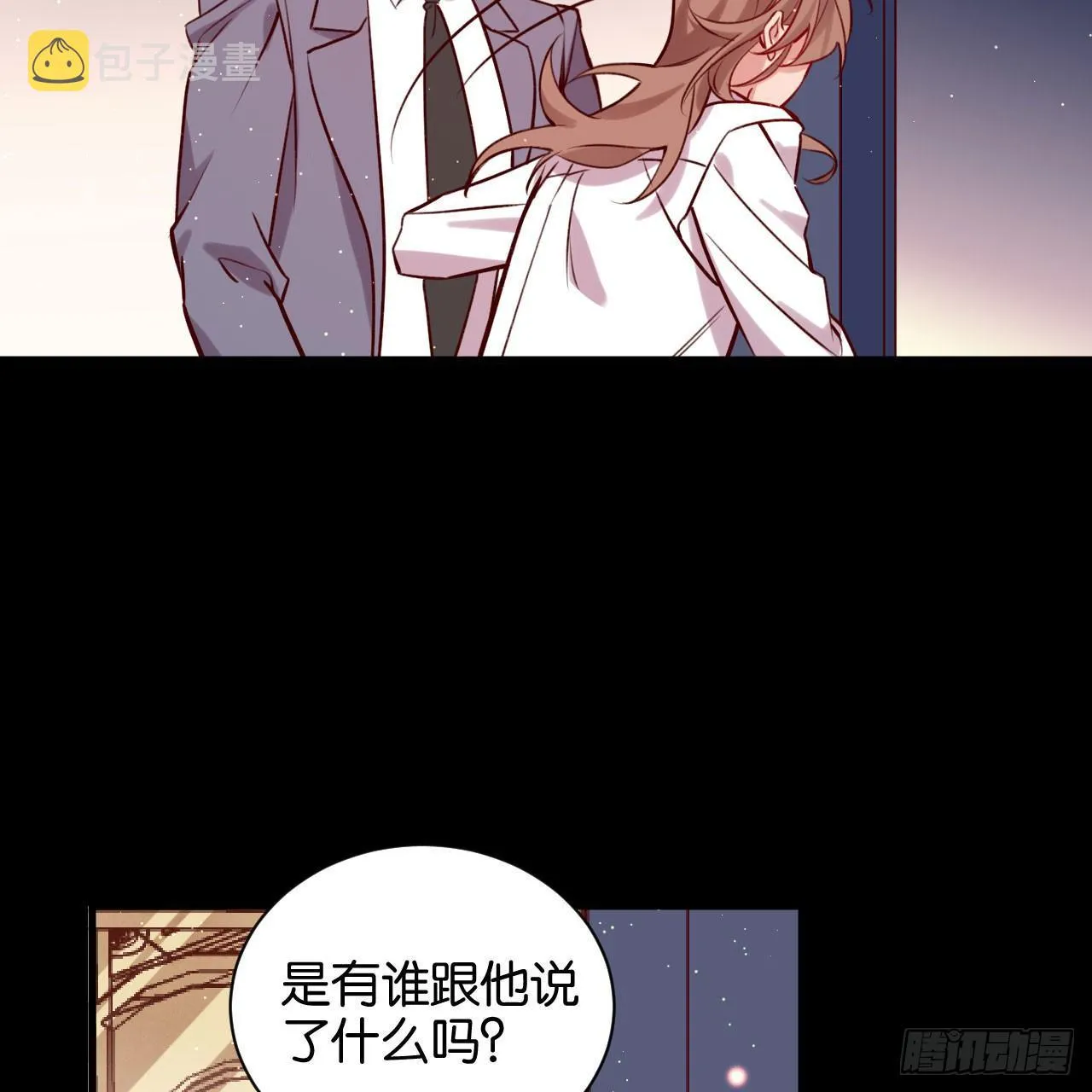 不离开我，很难吗？ 第19页