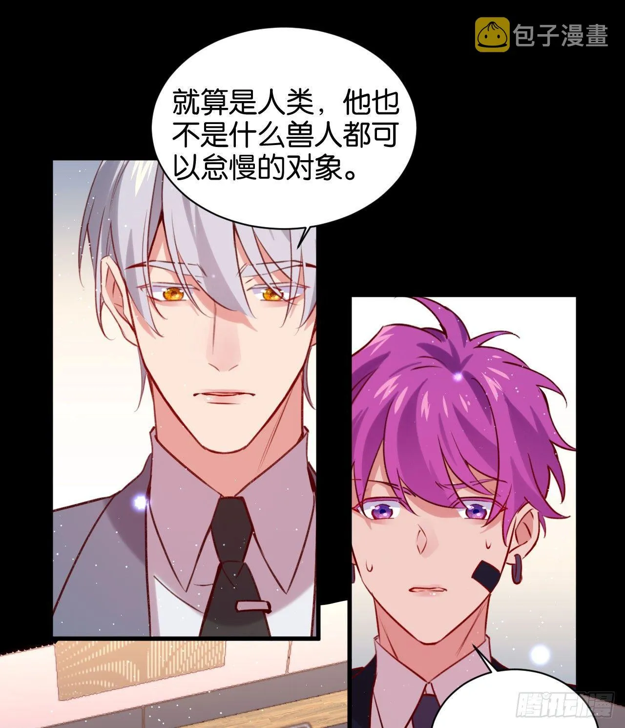 不离开我，很难吗？ 第21页