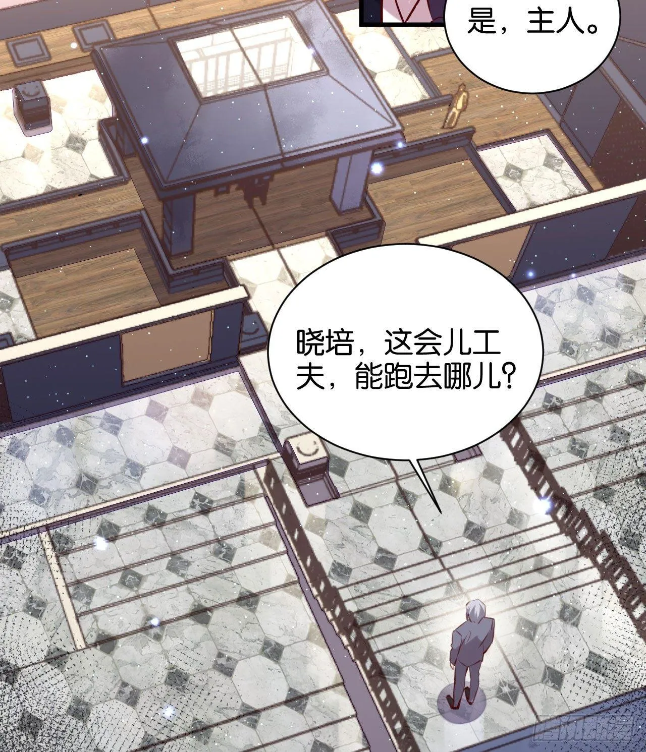 不离开我，很难吗？ 第22页