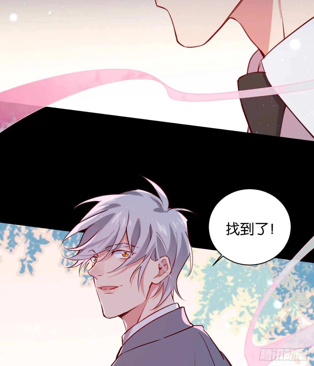 不离开我，很难吗？ 第24页