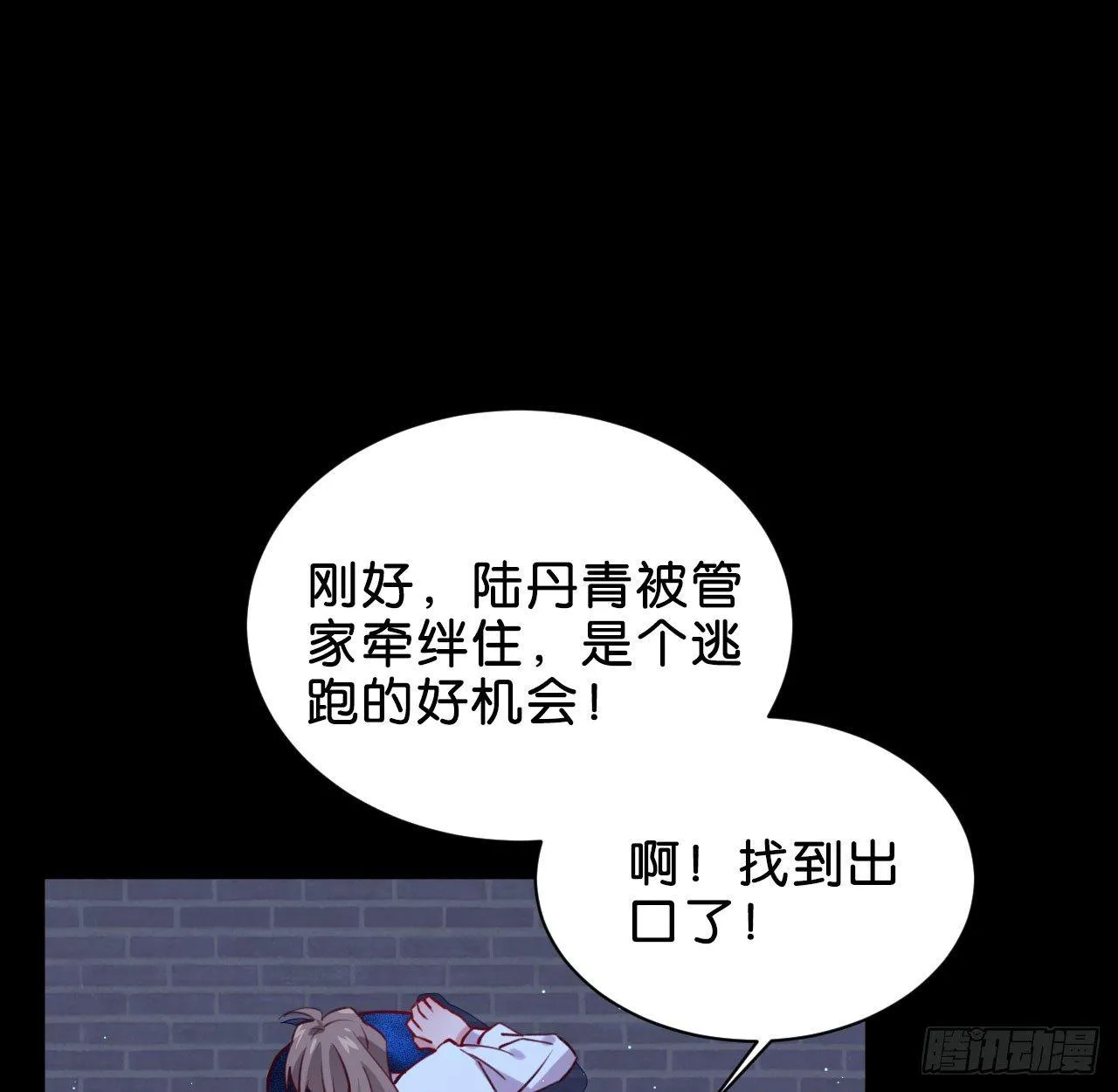 不离开我，很难吗？ 第26页