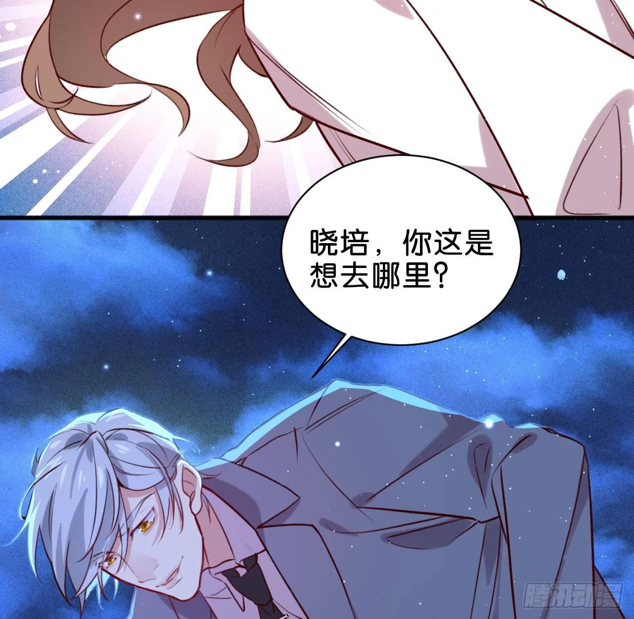不离开我，很难吗？ 第28页