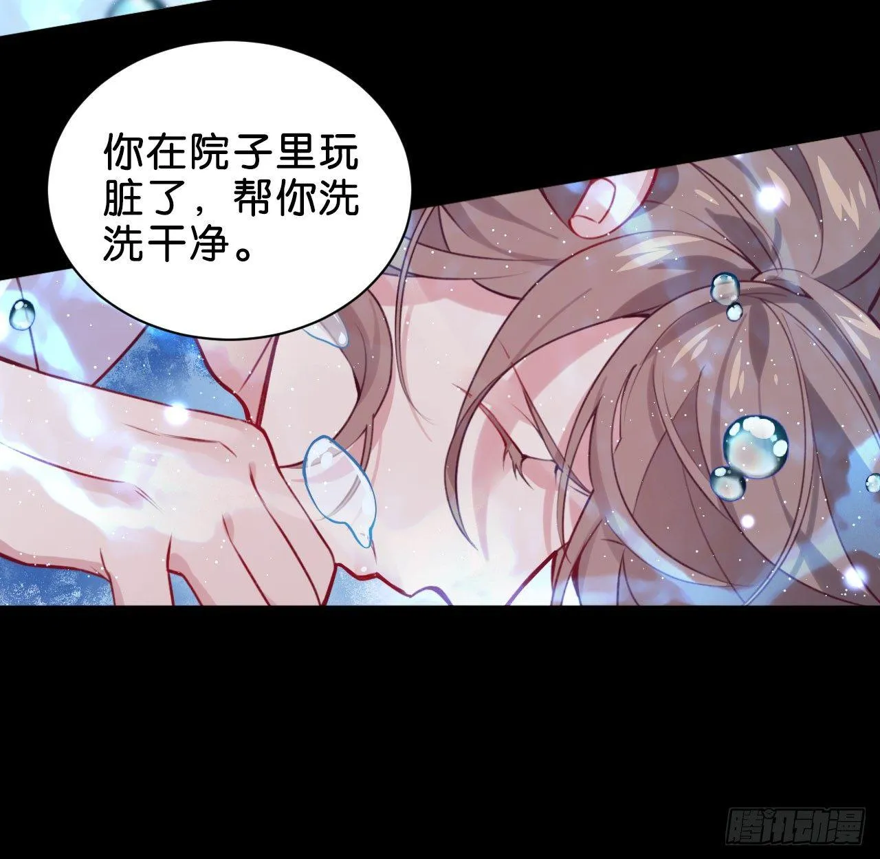 不离开我，很难吗？ 第35页
