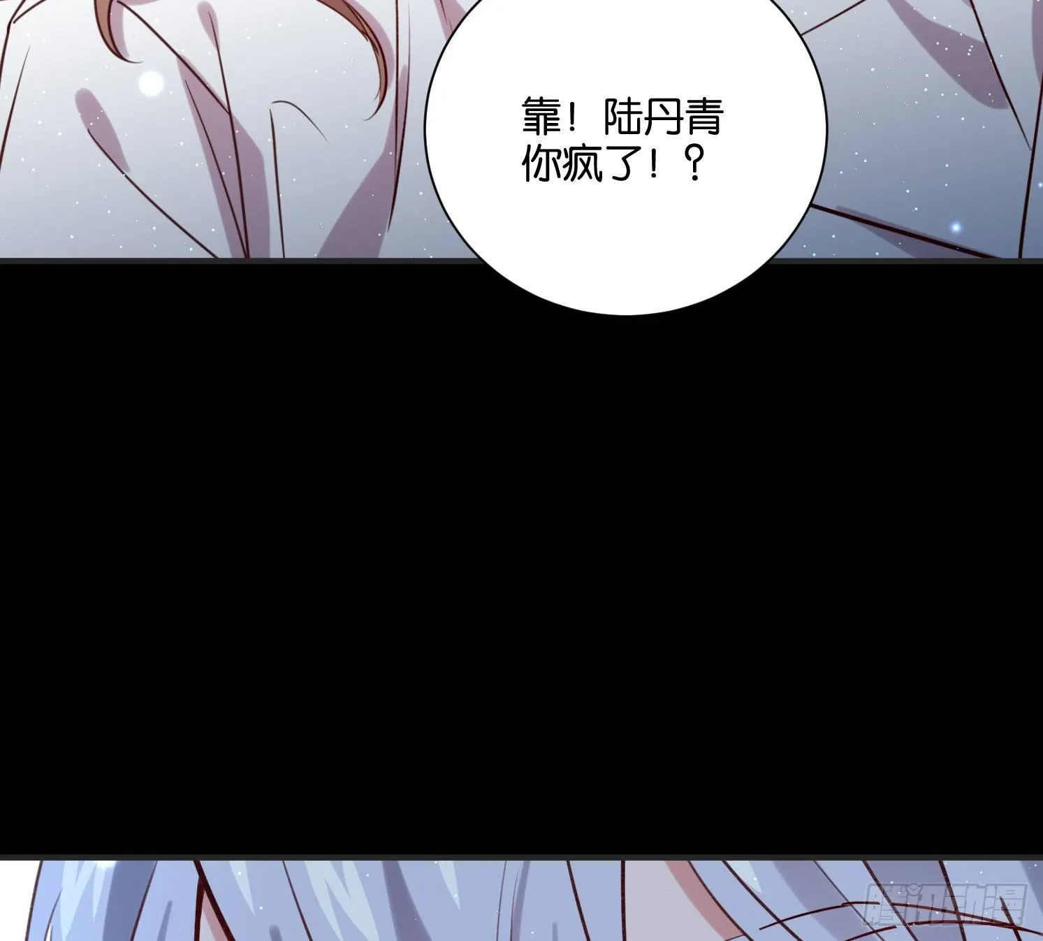 不离开我，很难吗？ 第37页
