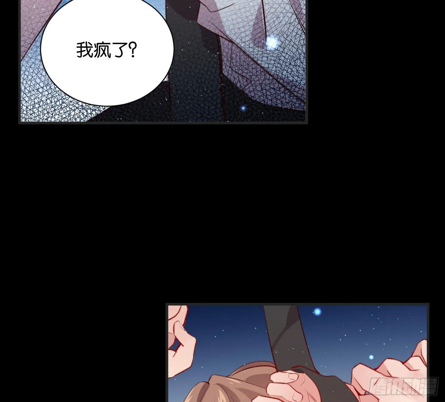 不离开我，很难吗？ 第40页