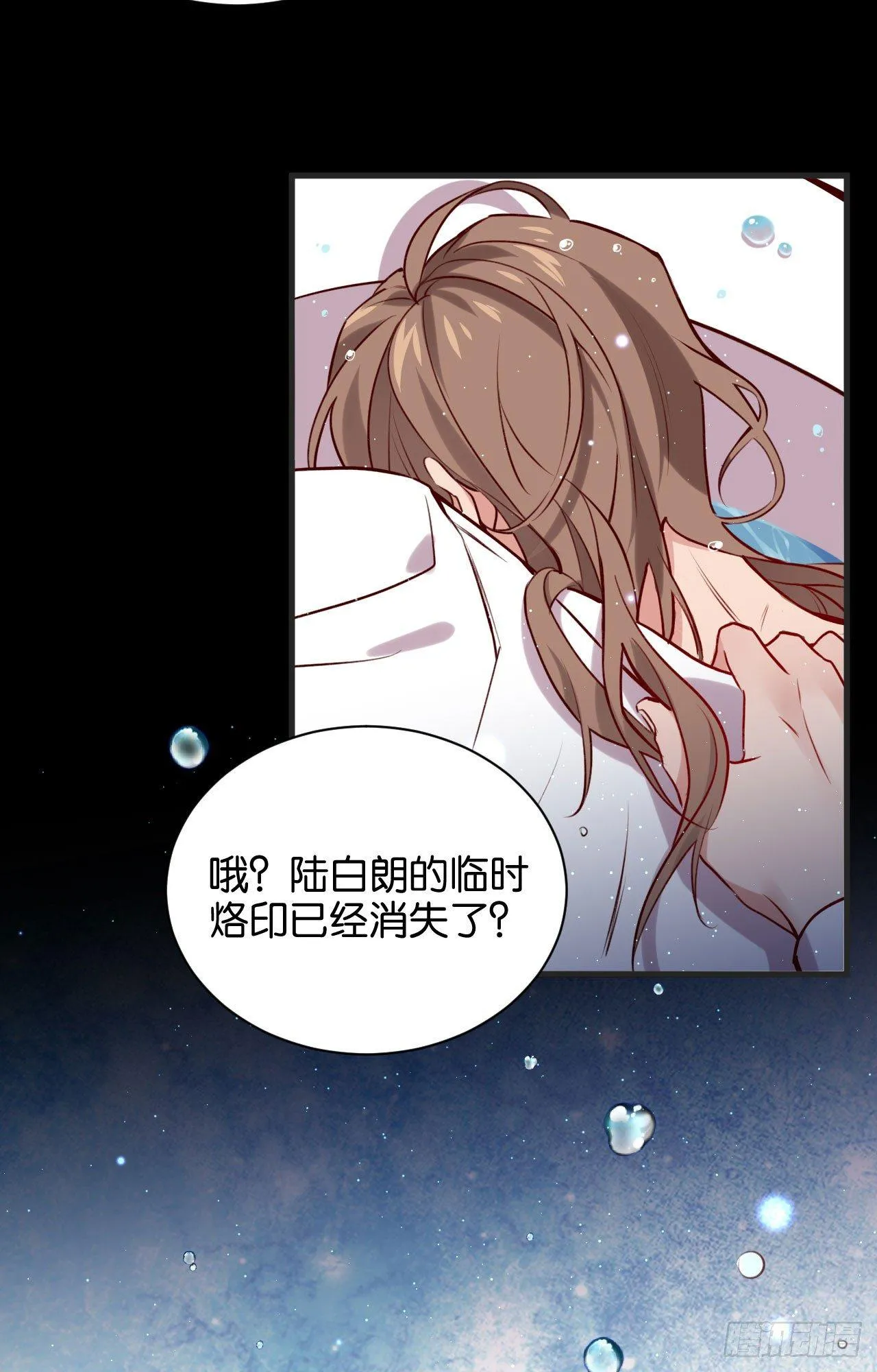 不离开我，很难吗？ 第47页