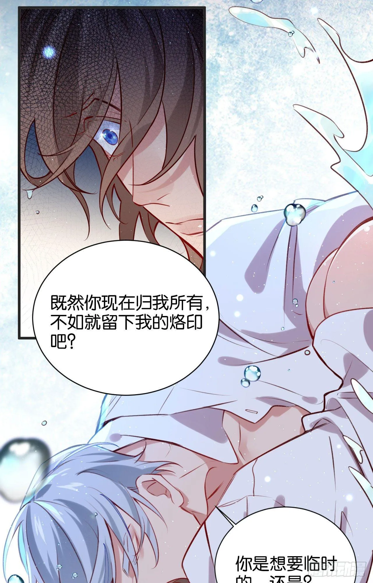 不离开我，很难吗？ 第48页
