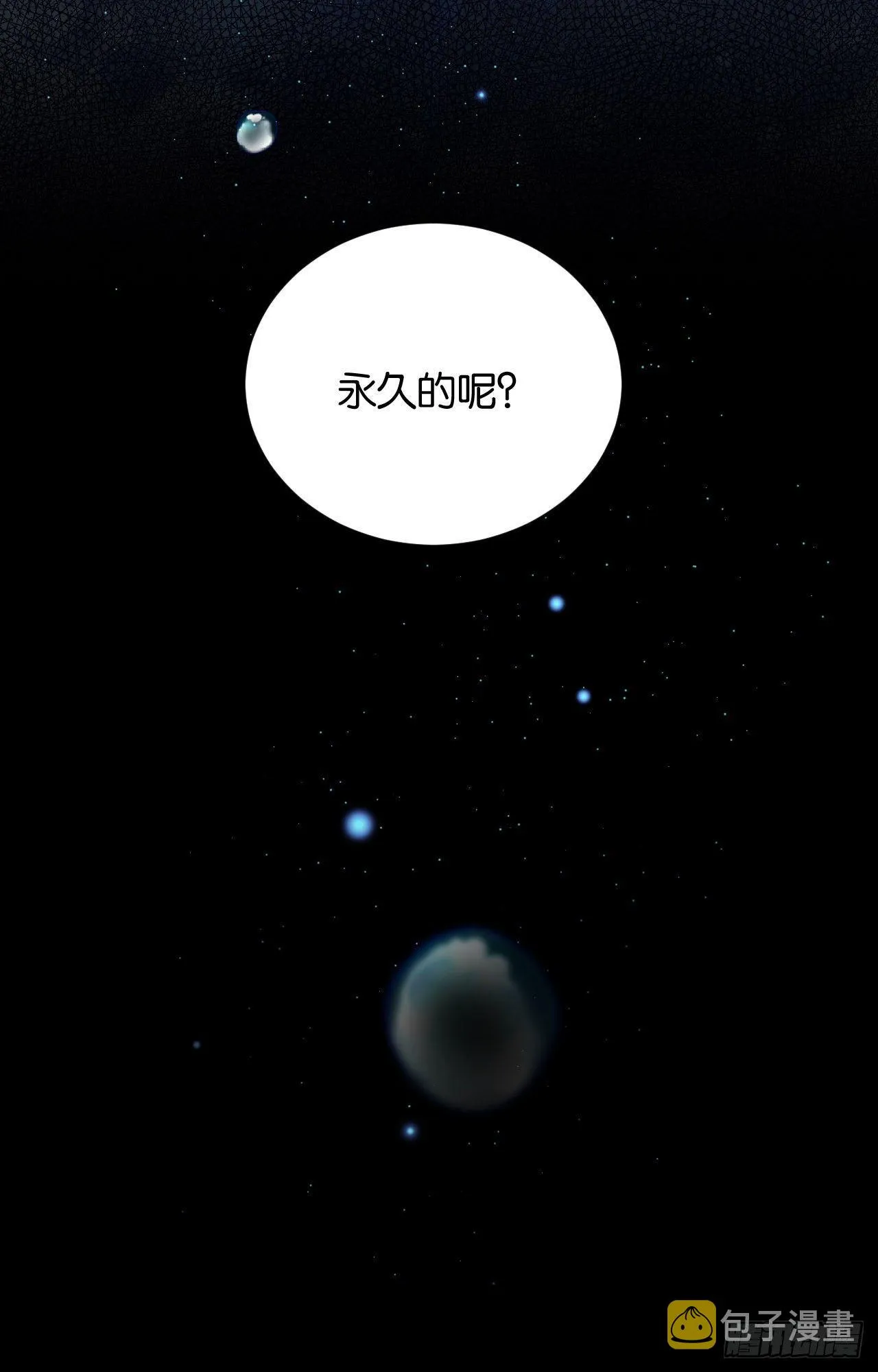 不离开我，很难吗？ 第50页