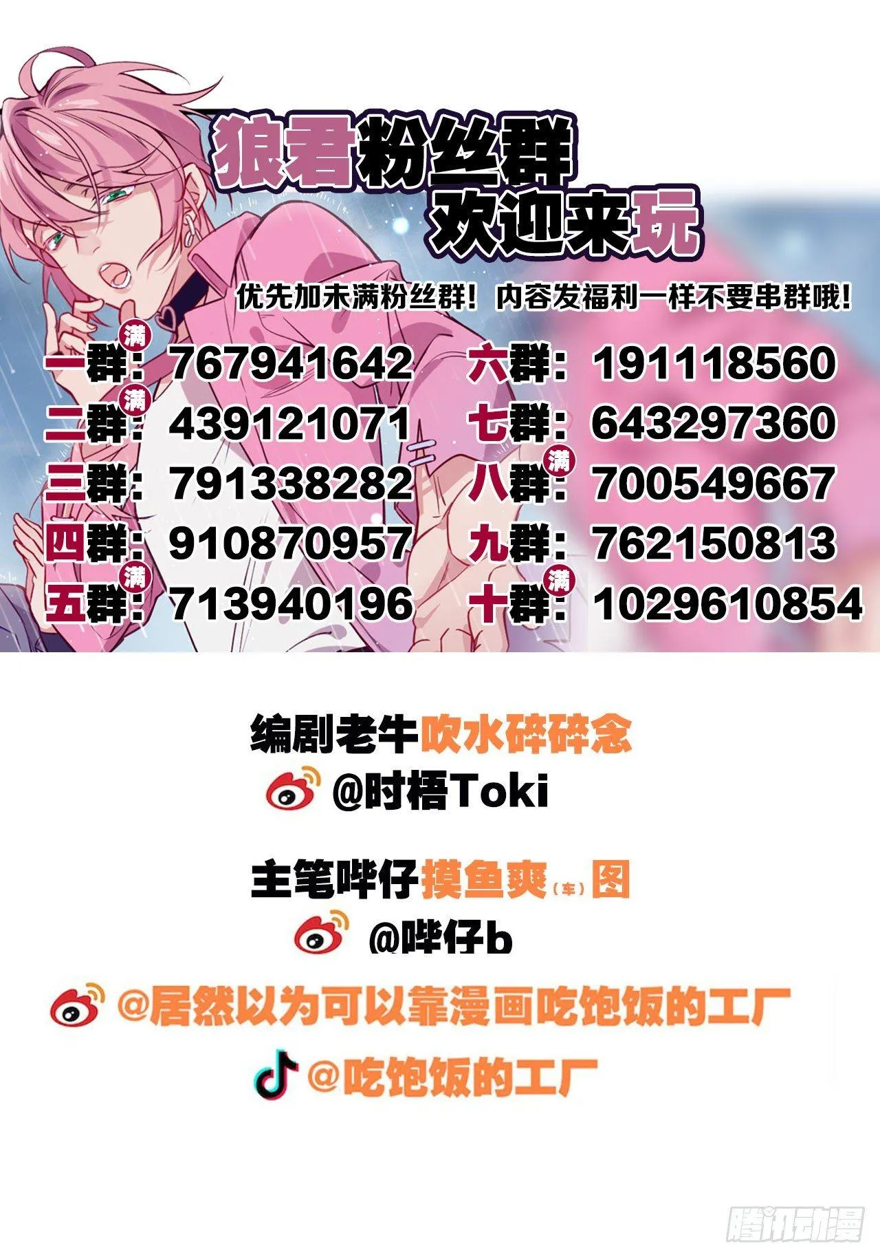 不离开我，很难吗？ 第51页