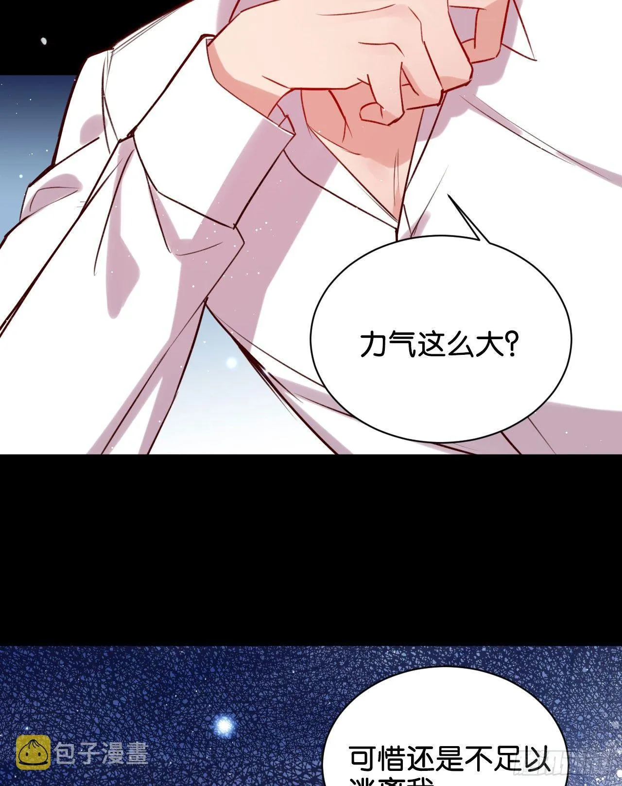 杀戮的快感 第6页