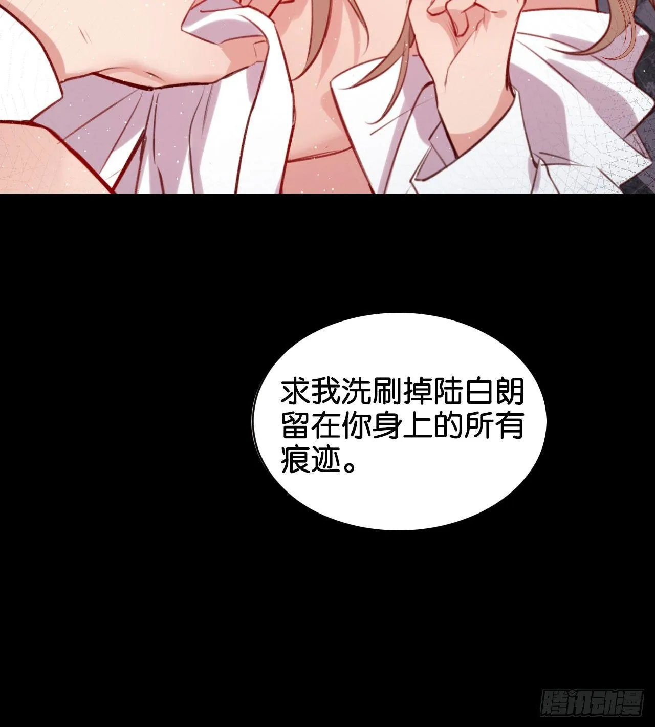 杀戮的快感 第25页