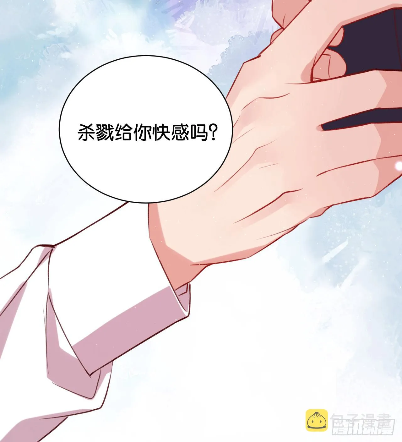 杀戮的快感 第41页