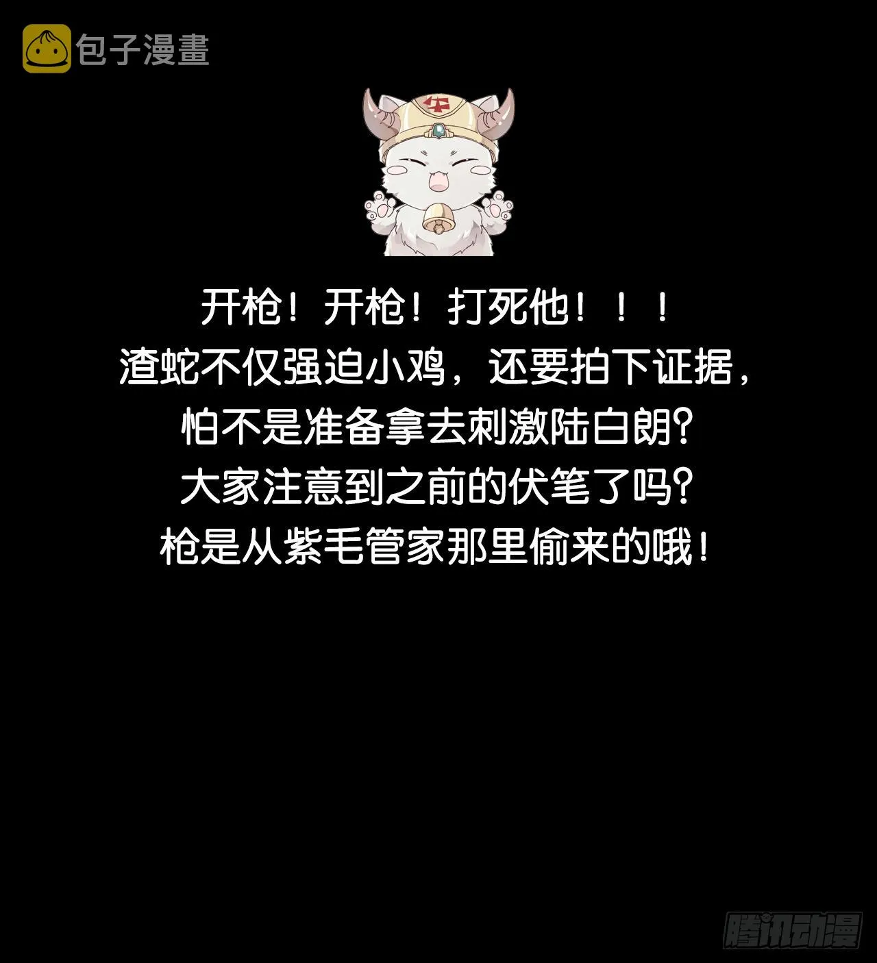 杀戮的快感 第46页