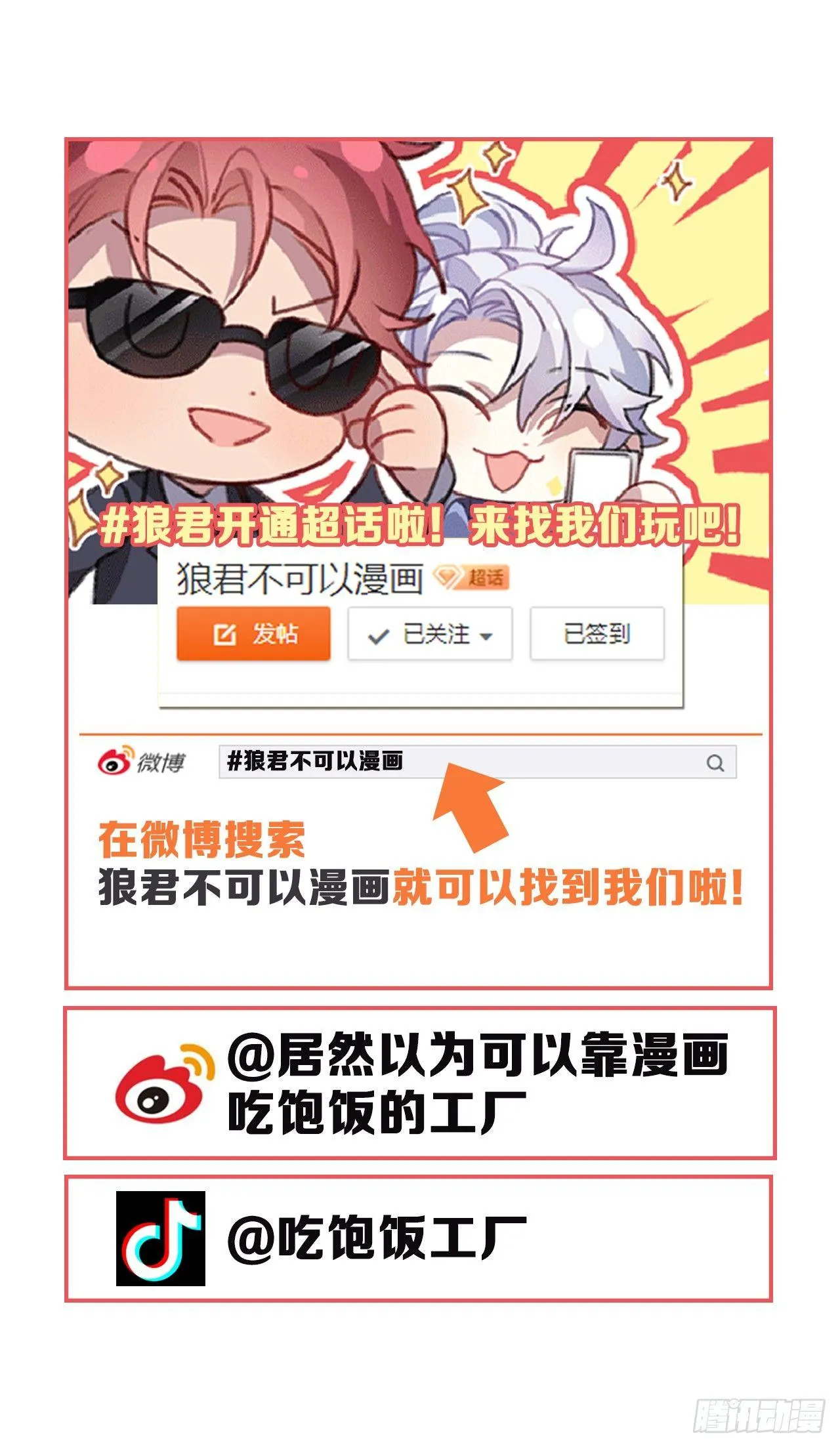 杀戮的快感 第47页