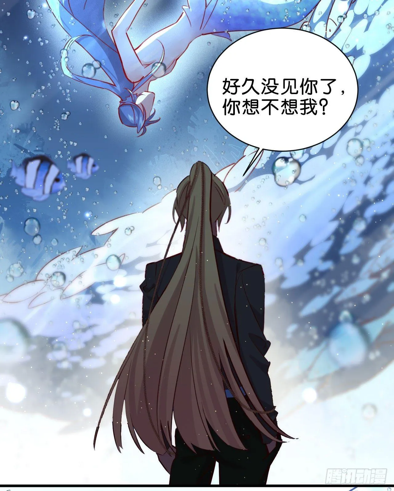 我只忠于你 第2页