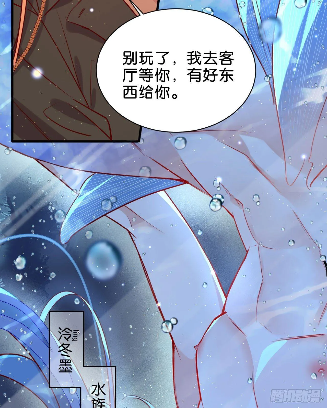我只忠于你 第4页