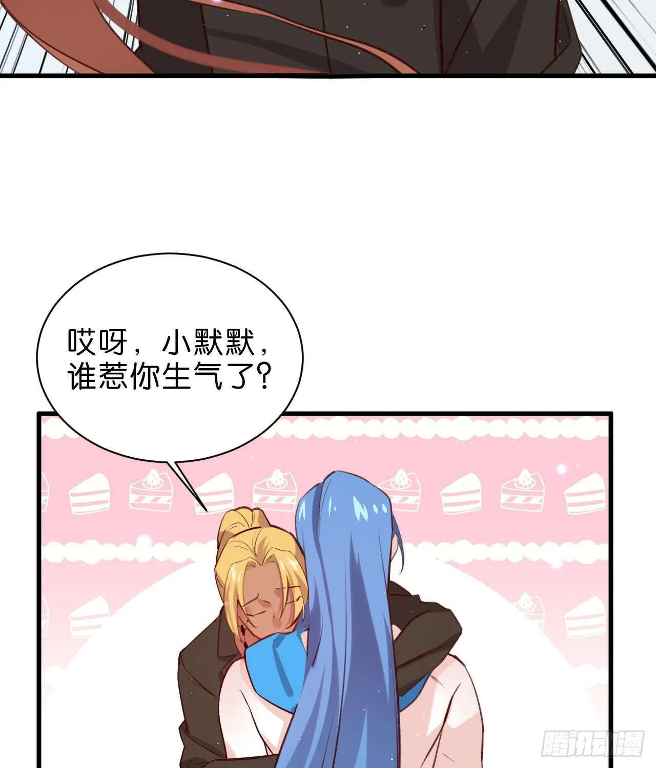 我只忠于你 第12页